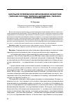 Научная статья на тему 'Школьное полиязычное образование в Казахстане (тюркско-русское, тюркско-английское, тюркско- русско-английское)'