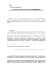 Научная статья на тему 'Школьный анализ литературного произведения: интеграция традиционных и инновационных технологий'