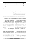 Научная статья на тему 'Школьный комсомол второй половины XX В. В авангарде молодёжной среды'