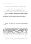 Научная статья на тему 'Школьный туризм: проблемы внеклассного и внешкольного образования на примере деятельности отдела туризма, краеведения и патриотического воспитания Киевского Дворца детей и юношества'