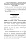 Научная статья на тему 'ШКОЛЫ ИСПОЛНИТЕЛЬСТВА НА ТАНБУРЕ В УЗБЕКИСТАНЕ'