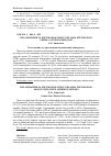 Научная статья на тему 'Сhlamydophilia pneumoniae и Mycoplasma pneumoniae: связь с атеросклерозом'