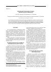 Научная статья на тему 'Шлифование титановых сплавов. Краткий литературный обзор'