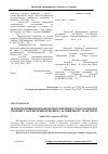 Научная статья на тему 'Шляхи підвищення економічної ефективності воєнізованої охорони у забезпеченні безпеки на залізничному транспорті'