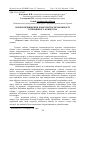 Научная статья на тему 'Шляхи підвищення конкурентоспроможності вітчизняного конярства'