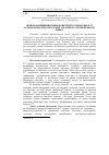 Научная статья на тему 'Шляхи підвищення рівня конкурентоспроможності агропродовольчої продукції України на європейському ринку'