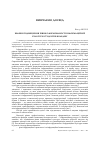 Научная статья на тему 'Шляхи підвищення рівня сформованості інформаційної культури студентів коледжу'