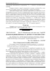 Научная статья на тему 'Шляхи підвищення якості деревостружкових плит'