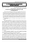 Научная статья на тему 'Шляхи подолання конфліктних ситуацій на підприємстві'