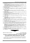 Научная статья на тему 'Шляхи та напрями активізації залучення прямих іноземних інвестиції в економіку України'