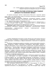 Научная статья на тему 'Шляхи та перспективи активізації інвестиційної діяльності в ринкових умовах'