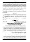 Научная статья на тему 'Шляхи цивілізованого вирішення корпоративних конфліктів'