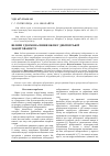 Научная статья на тему 'Шляхи удосконалення обліку дебіторської заборгованості'