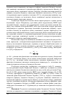 Научная статья на тему 'Шляхи вдосконалення управління інвестиційною діяльністю торговельного підприємства (на прикладі Львівської області)'