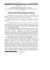 Научная статья на тему 'ШЛЯХИ ЗАБЕЗПЕЧЕННЯ ФіНАНСОВОї СТАБіЛЬНОСТі СіЛЬСЬКОГОСПОДАРСЬКИХ ПіДПРИєМСТВ В УКРАїНі'