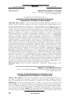 Научная статья на тему 'ШМАКОВ В.С. ФАКТОРЫ ТРАНСФОРМАЦИИ СЕЛЬСКИХ ЛОКАЛЬНЫХ СООБЩЕСТВ В УСЛОВИЯХ ГЛОБАЛИЗАЦИИ'