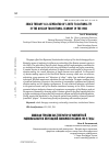 Научная статья на тему 'Shock therapy as a generator of limits to rationality in the Russian transitional economy in the 1990s'