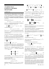 Научная статья на тему 'СХОДИМОСТЬ и ПОМЕХОУСТОЙЧИВАЯ ФИЛЬТРАЦИЯ'