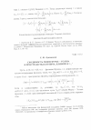 Научная статья на тему 'Сходимость рядов Фурье - Уолша в пространствах Орлича, близких к l∞'