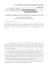 Научная статья на тему 'Сходства и различия архитектуры городов астрахань и тель-авив'