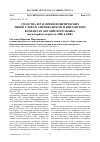 Научная статья на тему 'Сходства и различия фонетических типов слова в американском и британском вариантах английского языка (на материале корпусов АНК и БНК)'