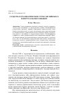 Научная статья на тему 'Сходства в грамматическом строе английского и португальского языков'