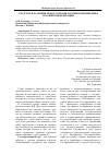 Научная статья на тему 'Сходство и различия между гербами Российской империи и Российской Федерации'