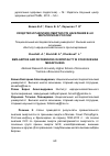 Научная статья на тему 'Сходство и различия смертности населения в 4-х мегаполисах России'