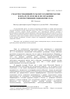 Научная статья на тему 'Сходство тенденций сельского развития России в начале xx и XXI вв. И их отражение в отечественной социологии села'