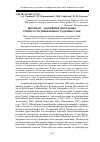 Научная статья на тему 'Шохидон - аварийный могильник раннего средневековья в Таджикистане'