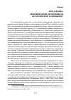 Научная статья на тему 'Шок и драма: мокьюментари-эксперименты на российском телевидении'