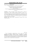 Научная статья на тему 'Шоковая реклама в России'