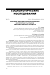 Научная статья на тему 'ШОКОВАЯ ЦИФРОВИЗАЦИЯ ОБРАЗОВАНИЯ: ВОСПРИЯТИЕ УЧАСТНИКОВ ОБРАЗОВАТЕЛЬНОГО ПРОЦЕССА'