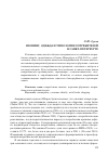 Научная статья на тему 'Шопинг, одежда и типология потребителей в Санкт-Петербурге'