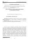 Научная статья на тему '«Шотландскость» и способы ее выражения в современном романе'