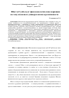 Научная статья на тему 'Шпет и Гумбольдт: феноменологические вариации на тему языкового универсализма и релятивности'