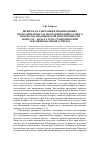 Научная статья на тему 'Шрифт и каллиграфия в произведениях изобразительного и декоративно-прикладного творчества неоязыческой направленности конца ХХ - начала XXI В. : семиотический и функциональный аспекты'