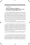 Научная статья на тему '«Штосс в жизнь» Б. Пильняка в контексте советской беллетристики о Лермонтове, вышедшей в 1928 г'