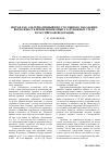 Научная статья на тему 'Штраф как альтернативный вид уголовного наказания: возможность применения опыта зарубежных стран в Российской Федерации'