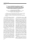 Научная статья на тему 'Штраф как основной вид наказания по уголовному законодательству Российской Федерации: проблемы малой распространенности в сравнении с международной правоприменительной практикой и перспективы повышения эффективности'