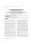 Научная статья на тему 'Штраф как вид уголовного наказания: проблемы законодательной регламентации и применения на практике'