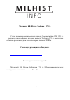 Научная статья на тему 'ШТУРМ ЭЛЬБИНГА В 1710 г.'