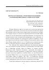 Научная статья на тему 'ШТУРМ САУР-МОГИЛЫ: СТРАТЕГИЧЕСКОЕ ЗНАЧЕНИЕ В ОСВОБОЖДЕНИИ ДОНБАССА ВЧЕРА И СЕГОДНЯ'