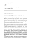 Научная статья на тему 'ШТУРМОВЫЕ ЧАСТИ ИТАЛЬЯНСКОЙ АРМИИ В ГОДЫ ПЕРВОЙ МИРОВОЙ ВОЙНЫ'