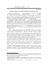 Научная статья на тему 'Шуайб Б. Идрис ал-Багини о победе над Надир-шахом'