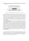 Научная статья на тему 'Шуклинский клад дирхамов x B. и его археологический контекст'