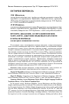 Научная статья на тему 'Шумеро-аккадские, ассиро-вавилонские, хатто-хетто-адыгские языковые параллели в зеркале перевода (на материале клинописных текстов)'