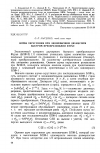 Научная статья на тему 'Шуми округлення при економічному двовимірному швидкому перетворенні Фур'є'