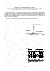 Научная статья на тему 'Шумоподобные сигналы при дистанционном управлении радиостанцией по каналам дальней связи'