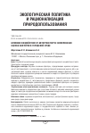 Научная статья на тему 'ШУМОВОЕ ВОЗДЕЙСТВИЕ ОТ АВТОТРАНСПОРТА: КОМПЛЕКСНАЯ ОЦЕНКА ФАКТОРОВ В ГОРОДСКОЙ СРЕДЕ'